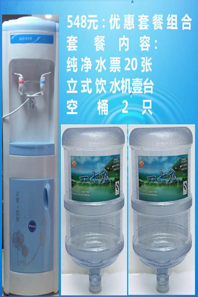 南京纯净水送水电话