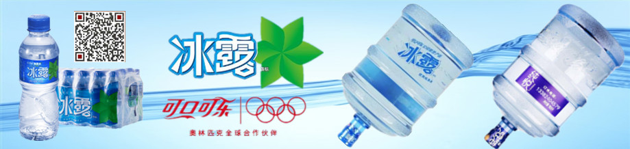 Binglu | Chunyue | barreled water ordering | purified water distribution | Nanjing water delivery te